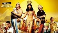 Asterix & Obelix: Mission Cleopatra