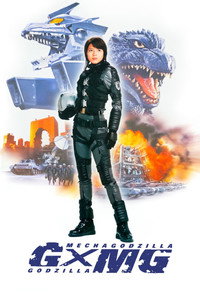 Постер фильма «Годзилла против Мехагодзиллы 3 (2002)» — (8 из 34)