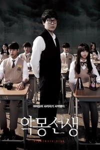 Nightmare Teacher - 2016