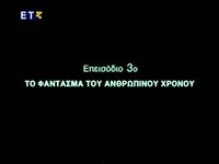 Episode 3