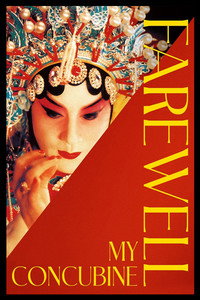 Постер фильма «Прощай, моя наложница (1993)» — (18 из 42)