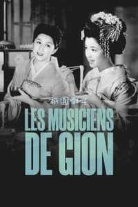 Les Musiciens de Gion (1953)
