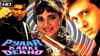 «Люби и верь (1987)» — обои к фильму #1