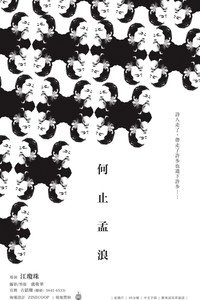 Meng Lang