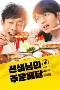 Saison 1 poster