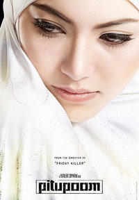 Постер фильма «Отечество (2012)» — (2 из 3)