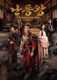 Prince of Lanling: Blood Weeping Blade (2021) HDRip Dual Audio {Hindi-Chinese} 480p [300MB] | 720p [500MB] | 1080p [1GB]
