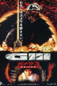 Poster de Gamera 3: La venganza de Iris