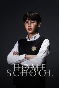 Постер сериала «Домашняя школа: Ученики под арестом (2023)» — (14 из 24)