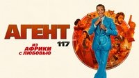 OSS 117: From Africa with Love