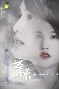 荼蘼 (2017)