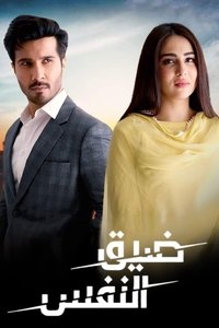 حبس (2022)