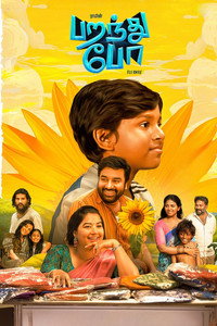 பறந்து போ