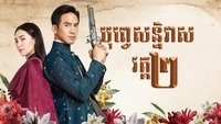 Love Destiny: The Movie