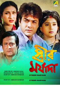 স্ত্রীর মর্যাদা (2002)