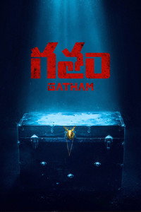 Постер фильма «Gatham (2020)» — (3 из 7)