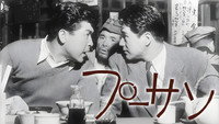 «Господин Пу (1953)» — обои к фильму #1