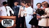 «Crazy - total verrückt (1973)» — обои к фильму #1