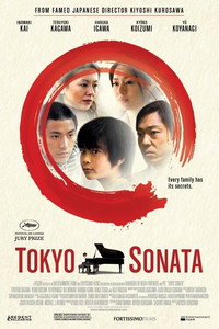 Постер фильма «Токийская соната (2008)» — (4 из 30)