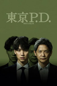 Saison 2