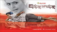 «Avunanna Kadanna (2005)» — обои к фильму #2