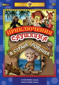 Saison 1
