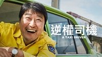 A Taxi Driver