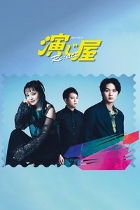 Season 2 Poster