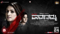 «D/O Parvathamma (2019)» — обои к фильму #1