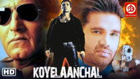 «Koyelaanchal (2014)» — обои к фильму #1