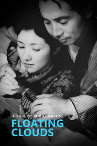 Постер фильма «Плывущие облака (1954)» — (7 из 19)