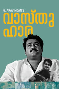Постер фильма «Vasthuhara (1991)» — (2 из 2)