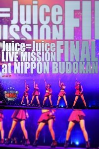 Juice=Juice LIVE MISSION FINAL at 日本武道館