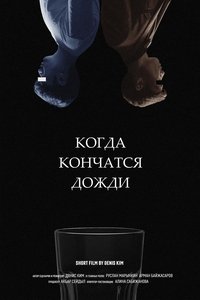 Poster de When the rains stop