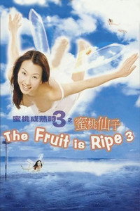 The Fruit is Ripe 3