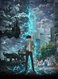 Постер аниме «Ревизия (2019)» — (2 из 5)