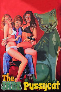 Постер фильма «The Jade Pussycat (1977)» — (3 из 5)