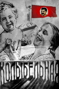 Постер фильма «Колыбельная (1937)» — (3 из 3)