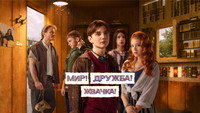 «Мир! Дружба! Жвачка! (2020-2023)» — обои к сериалу #10