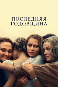 Постер сериала «Тайна острова Скриббли-Гам (2025)» — (6 из 18)