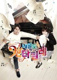 Poster de 내일도 칸타빌레