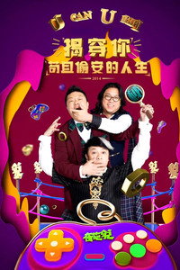 I Can I BB - Season 1 Episode Guide