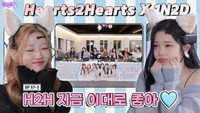 Hearts2Hearts: We’re Not Triggered (EP. 57-2)