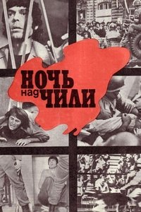 Ночь над Чили (1977)