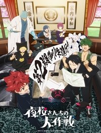 Season 2 Poster