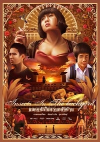 Постер фильма «Насекомые во дворе (2010)» — (2 из 3)