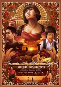 แมลงรักในสวนหลังบ้าน (2011)