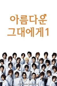 Épisodes spéciaux poster
