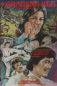 Постер фильма «Agmyeong (1974)» — (2 из 3)