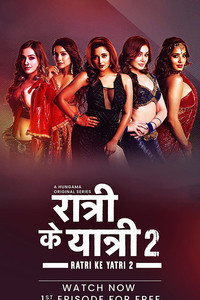 Постер сериала «Ratri Ke Yatri (2020)» — (2 из 3)